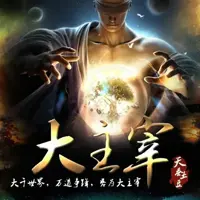 大主宰
