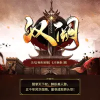 汉阙(多人演播)