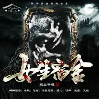 女生宿舍(多人演播)